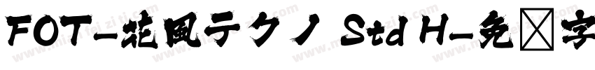 FOT-花風テクノ Std H字体转换